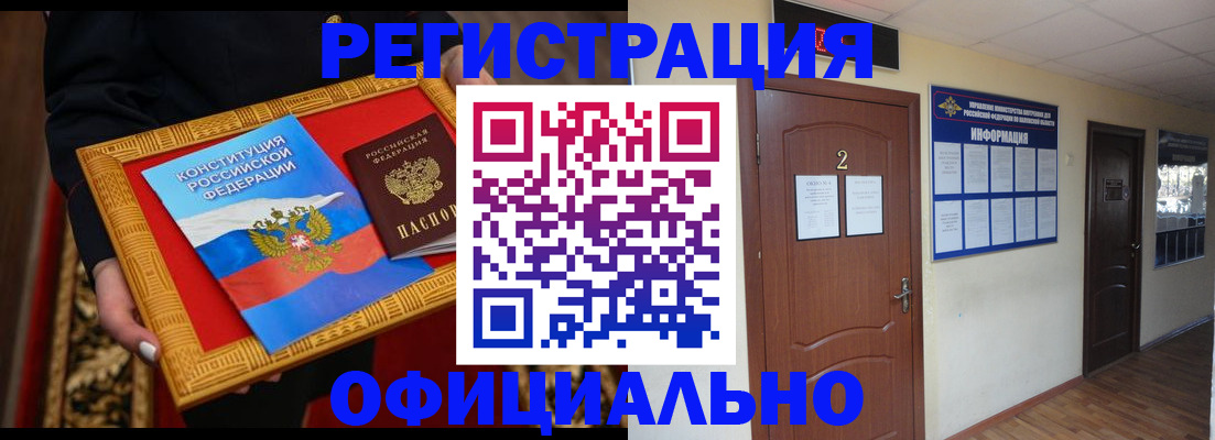 временная регистрация для школы в Алагире