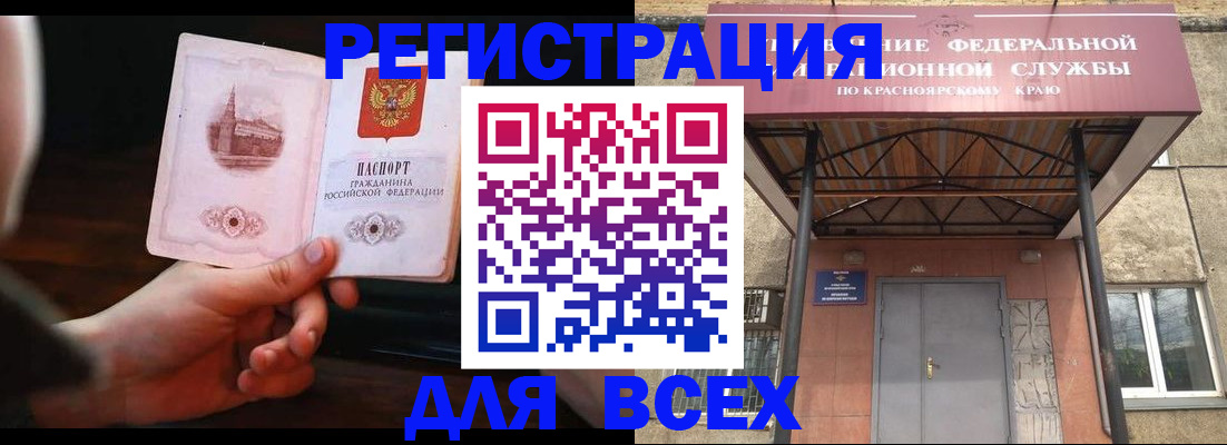 временная регистрация собственник в Алагире