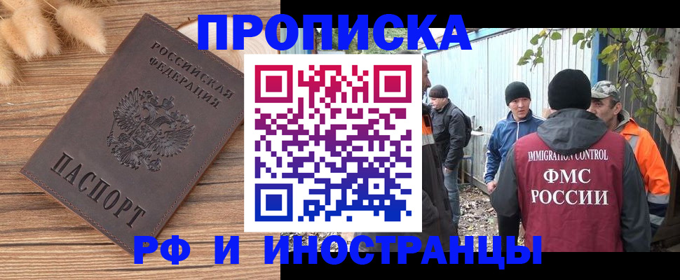 временная регистрация для школы в Алагире