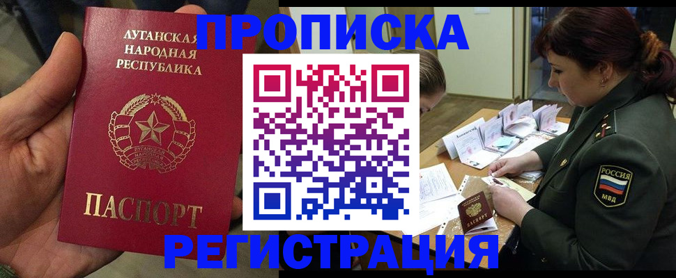 пропишу в квартире в Алагире