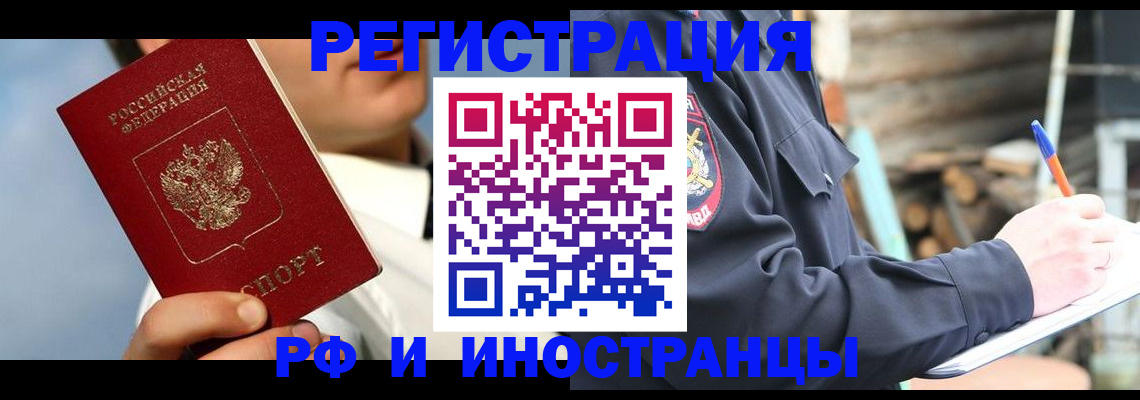 прописка гарантия в Алагире