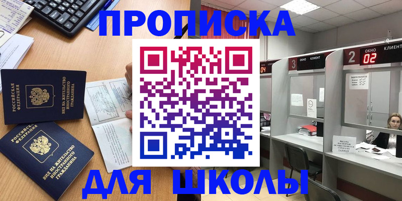 временная регистрация для всех в Алагире