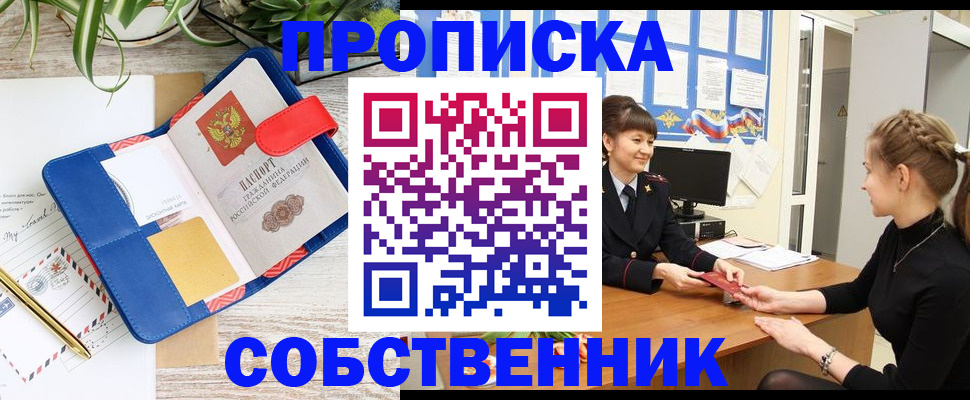 регистрация в Алагире