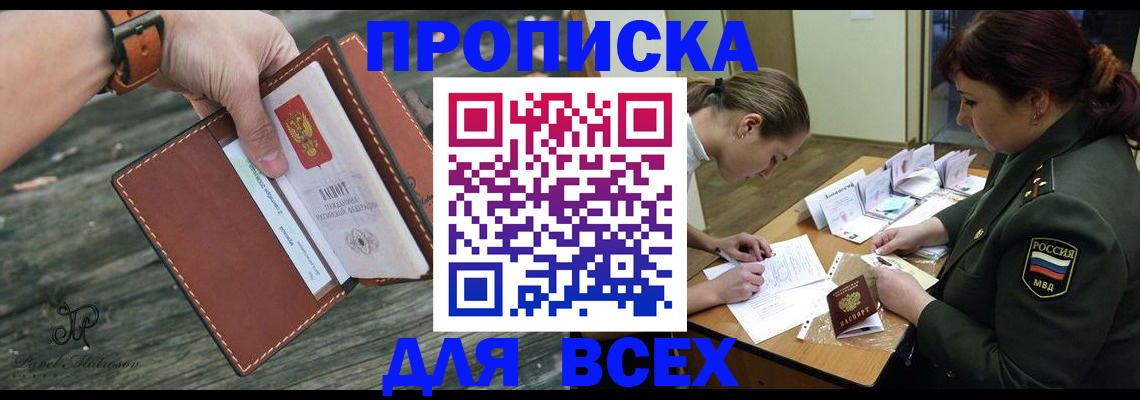 прописка паспорт в Алагире